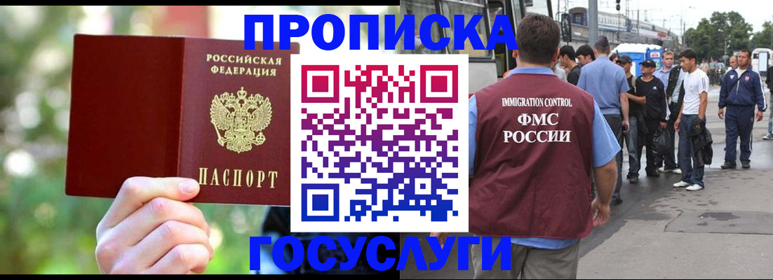прописка поиск в Миллерово