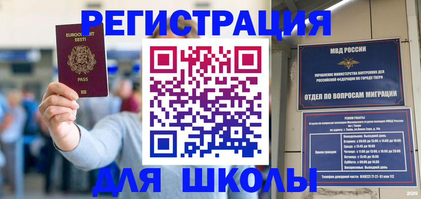 регистрация для дет. сада в Миллерово