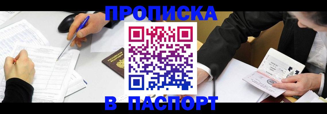 временная регистрация госуслуги в Миллерово