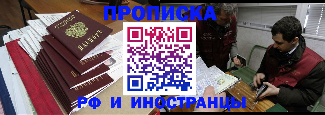 прописка 2025 в Миллерово